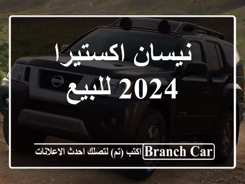 نيسان اكستيرا 2024 للبيع