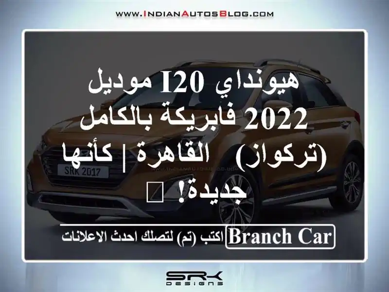 هيونداي i20 موديل 2022 فابريكة بالكامل (تركواز) - القاهرة...