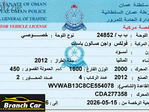 ✨ فرصة استثنائية! فولكس فاجن باسات CC 2012 خليجي |...