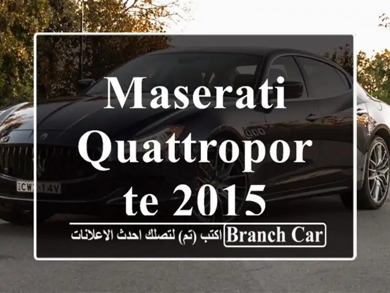 Maserati Quattroporte 2015