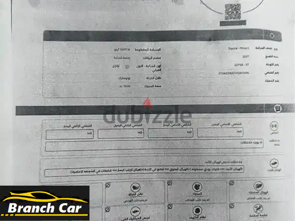 تويوتا بريوس 2017