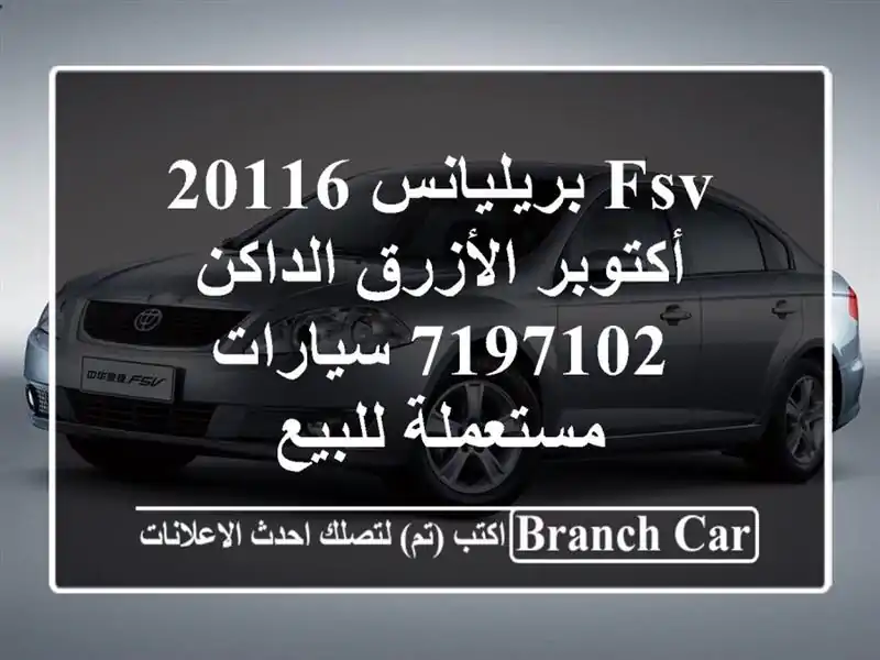 FSV بريليانس 20116 أكتوبر الأزرق الداكن 7197102...