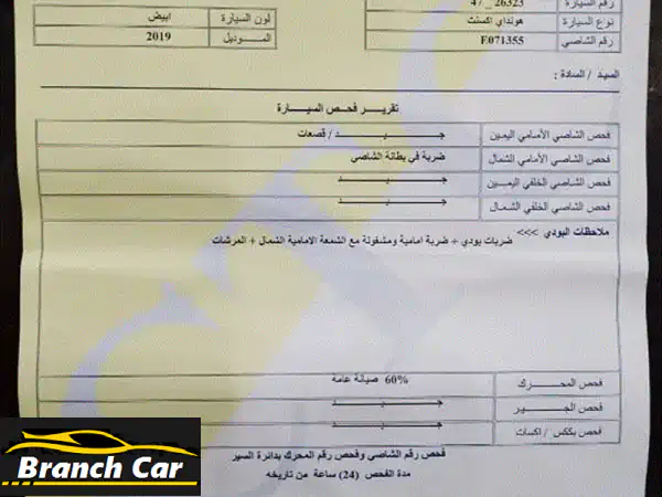 فرصة ذهبية: هيونداي أكسنت 2019 وارد أمريكي | نظافة الوكالة واقتصادية لا تضاهى في عمان!