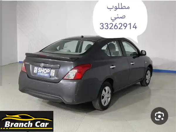 مطلوب نيسان صني