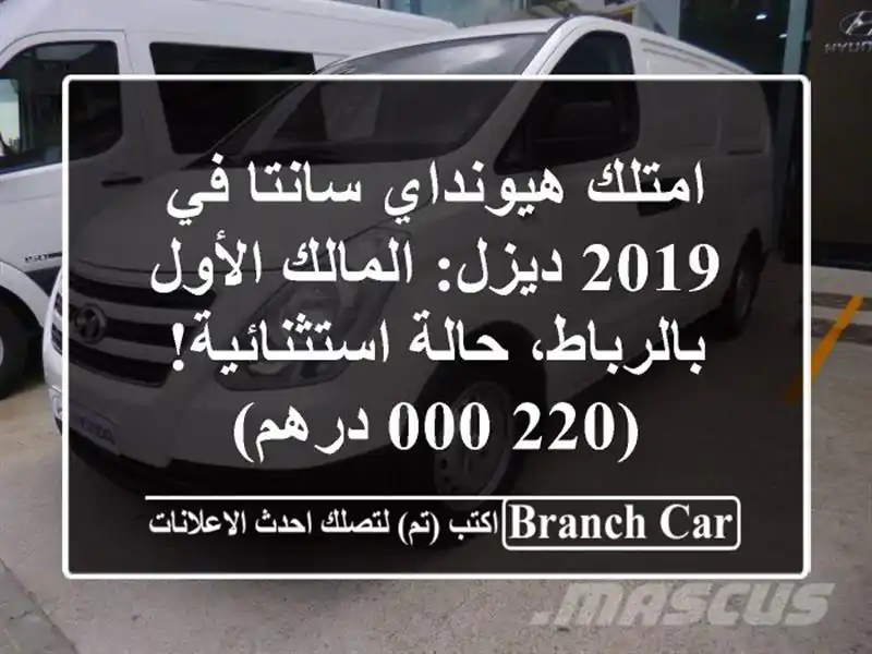 امتلك هيونداي سانتا في 2019 ديزل: المالك الأول...