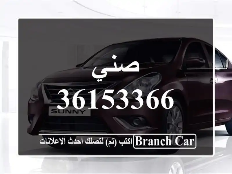 صني  36153366