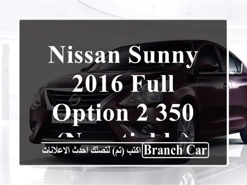 Nissan Sunny 2016 full option 2,350 (negotiable)