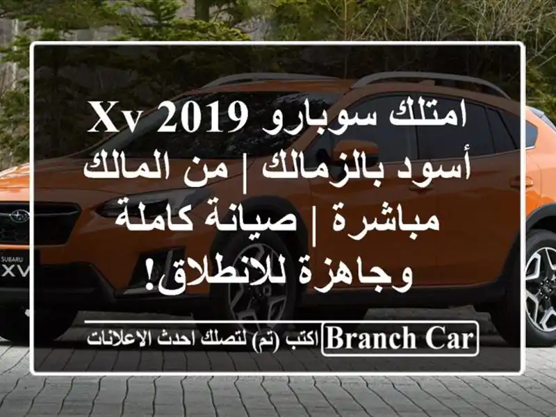 امتلك سوبارو XV 2019 أسود بالزمالك | من المالك مباشرة...