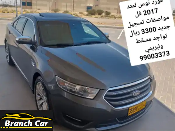 فورد توروس ليمتد 2017 | 1600 كم فقط | بحالة الوكالة |...