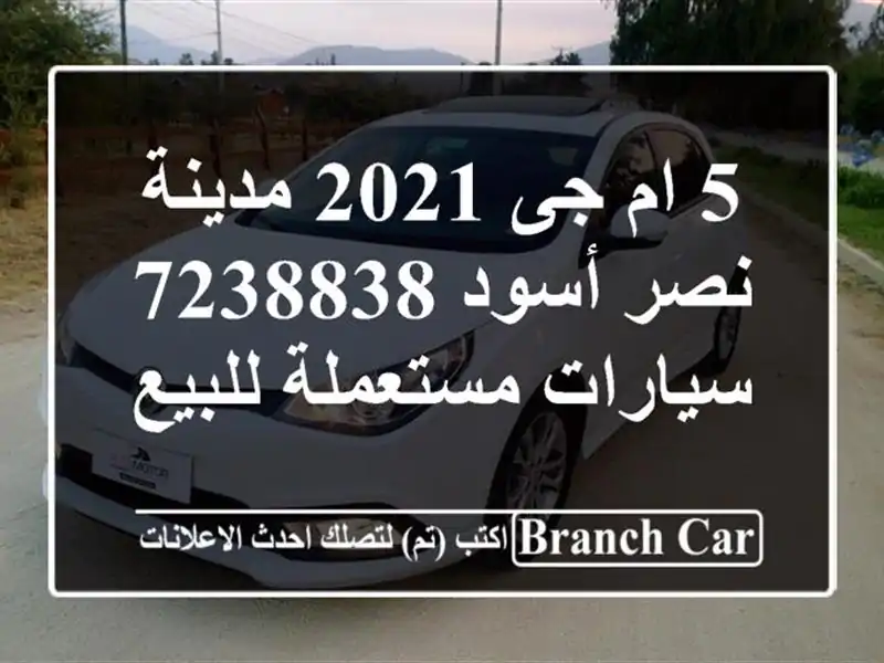 5 ام جى 2021 مدينة نصر أسود 7238838  سيارات مستعملة للبيع