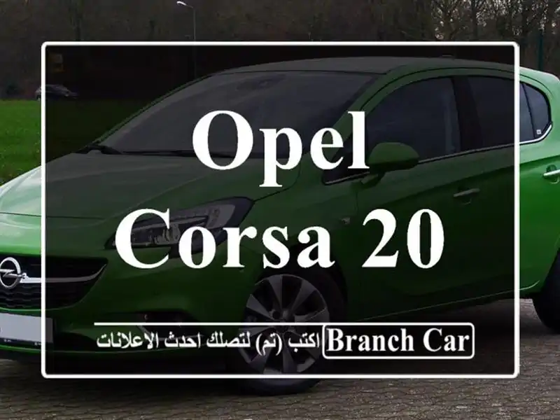 Opel Corsa 2005