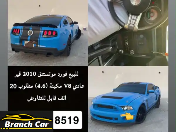 فرصة ذهبية: فورد موستنج 2010 V8 قير عادي | 10 آلاف كم فقط...