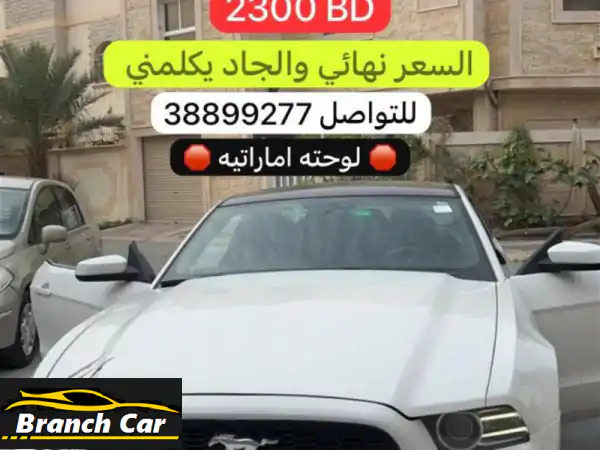فرصة العمر! فورد موستنج 2014 للبيع - عداد 1500 كم فقط!...