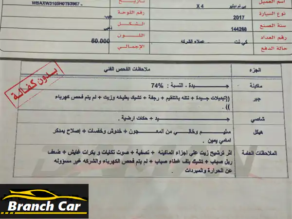 BMW X4 2017 للبيع بالأحمدي | دفع رباعي | فحص كامل | 144 ألف كم...