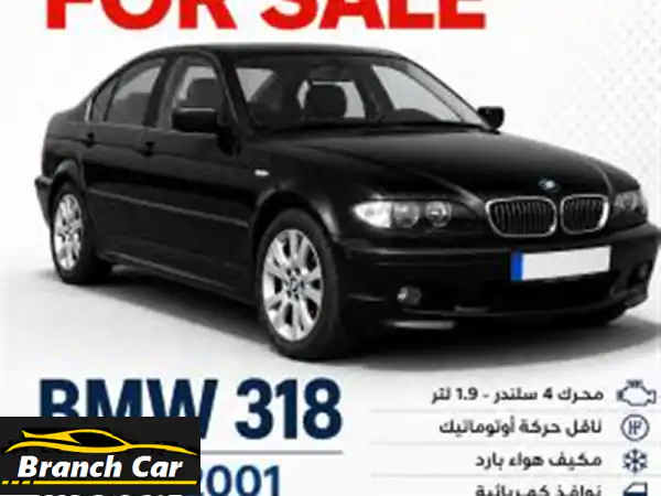 فرصة لا تعوض: BMW 318 موديل 2001 سوداء - اقتصادية،...