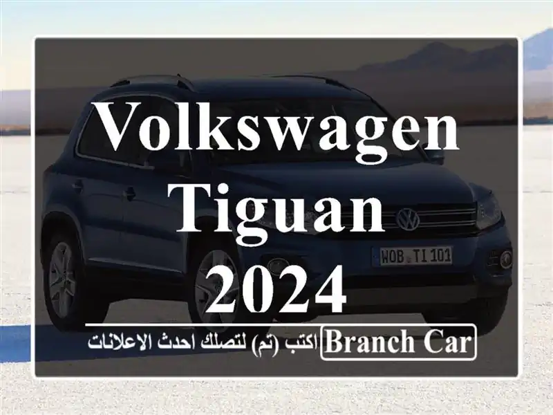 Volkswagen Tiguan 2024