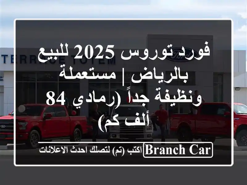 فورد توروس 2025 للبيع بالرياض | مستعملة ونظيفة...