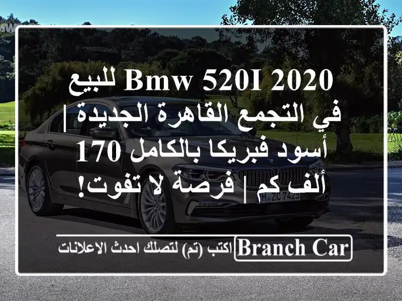 BMW 520i 2020 للبيع في التجمع القاهرة الجديدة | أسود...