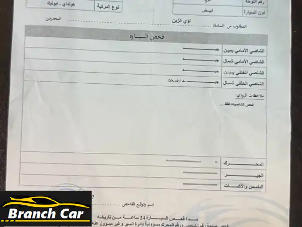 هيونداي أيونيك هايبرد ⁦2019⁩ اقتصادية جدا في استهلاك الوقو