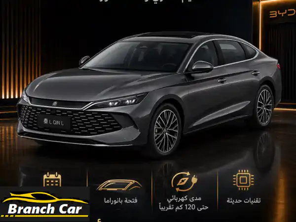 BYD QIN L Plugin DMI 2024: الفخامة، الاقتصاد، ومدى 2100 كم...