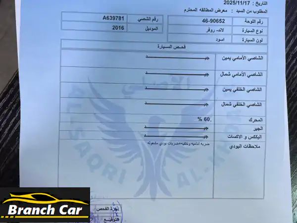 رنج روفر سبورت HSE 2016 للبيع في إربد: الفخامة السوداء بقوة وكفاءة الوكالة