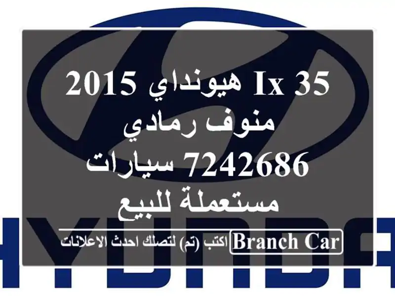 IX 35 هيونداي 2015 منوف رمادي 7242686  سيارات مستعملة للبيع