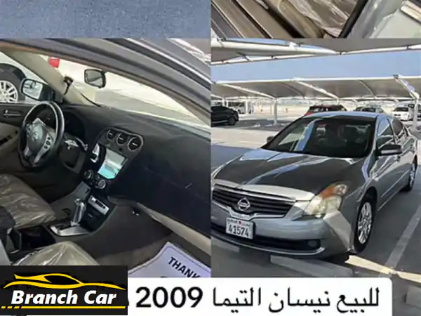 فرصة لا تفوت! نيسان التيما 2009 نظيفة جداً -...