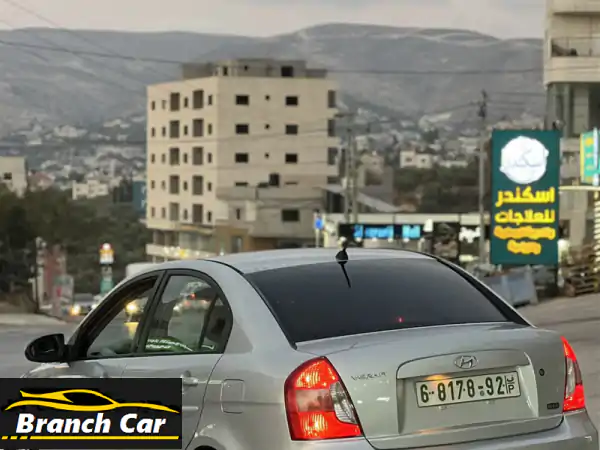 فرصة ذهبية: هونداي فيرنا 2006 للبيع في جنين | يد أولى وفحص نخب نخب بحالة الشركة!