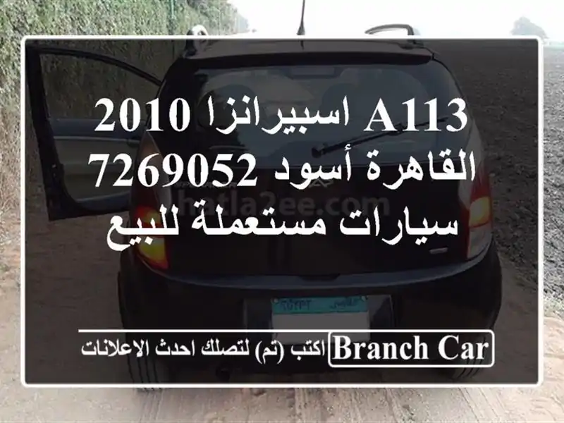 A113 اسبيرانزا 2010 القاهرة أسود 7269052  سيارات مستعملة للبيع