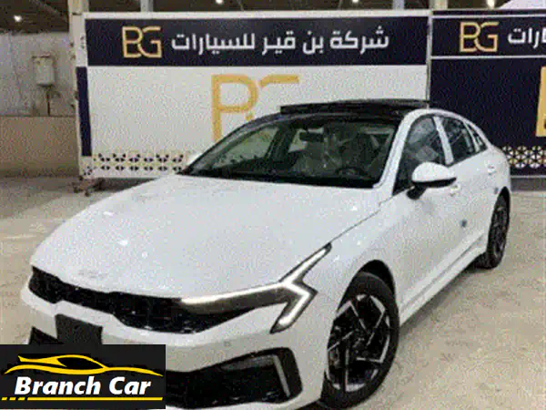 كيا k5 استاندر مطور بانوراما 2026 خليجي، 4 سلندر 2500 سي سي، جنوط 17 إنش، مقاعد جلد، دخول ذكي ...
