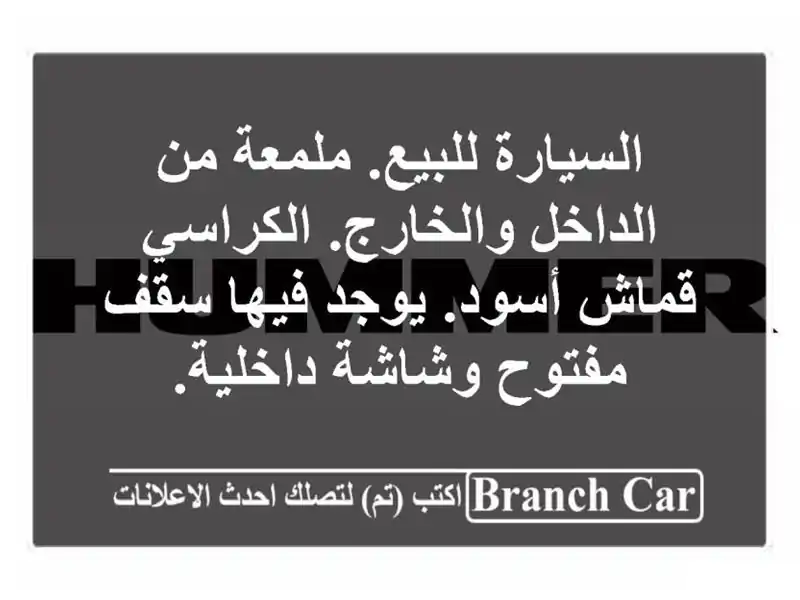 السيارة للبيع. ملمعة من الداخل والخارج. الكراسي...